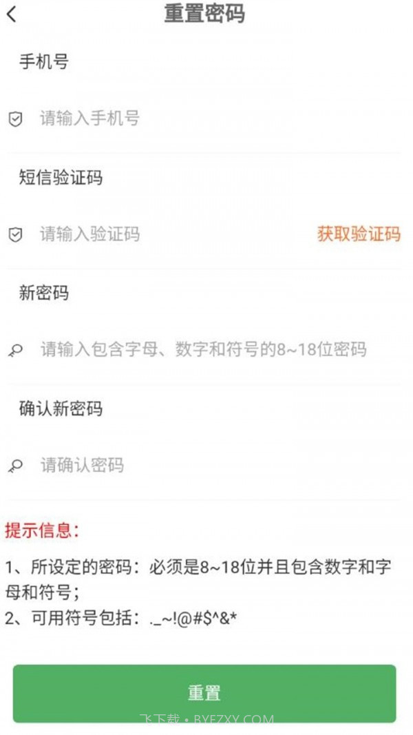 农村聚餐截图3 农村聚餐截图3