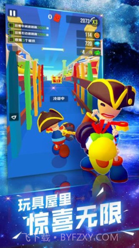 巴弟快跑截图2 巴弟快跑截图2