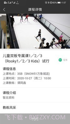 SNOW51截图2 SNOW51截图2