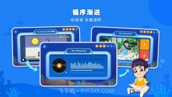 LILY讲故事截图3 LILY讲故事截图3