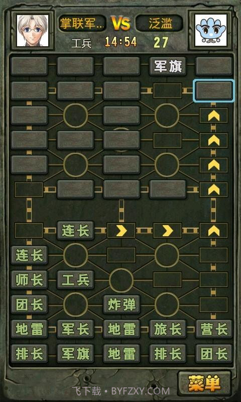 掌联军棋截图4 掌联军棋截图4