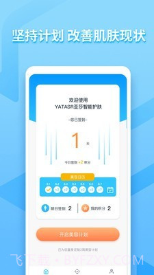 亚莎截图1 亚莎截图1