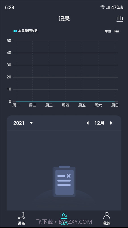 乐骑智能截图2 乐骑智能截图2
