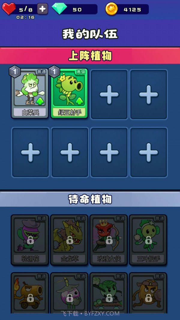 爆射僵尸截图1 爆射僵尸截图1