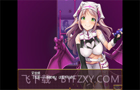 逃出魅魔牧场 最新版截图2 逃出魅魔牧场 最新版截图2