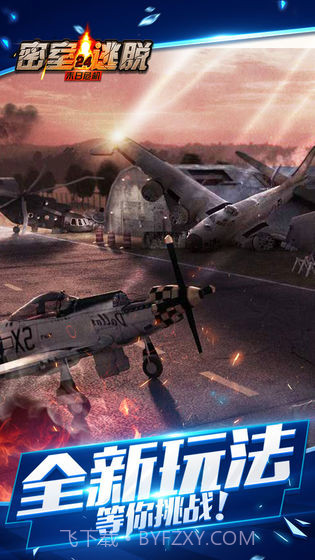 密室逃脱24末日危机截图4