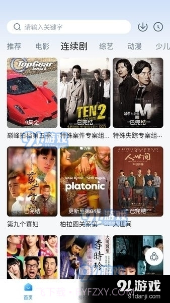 大师兄影视app最新安卓下载截图3