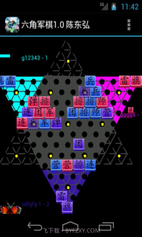 六角军棋截图3 六角军棋截图3