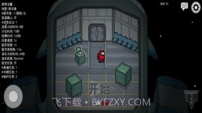 在我们当中截图3 在我们当中截图3