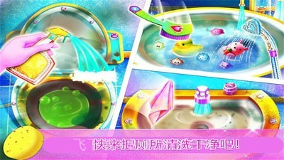 公主房间打扫装饰截图3