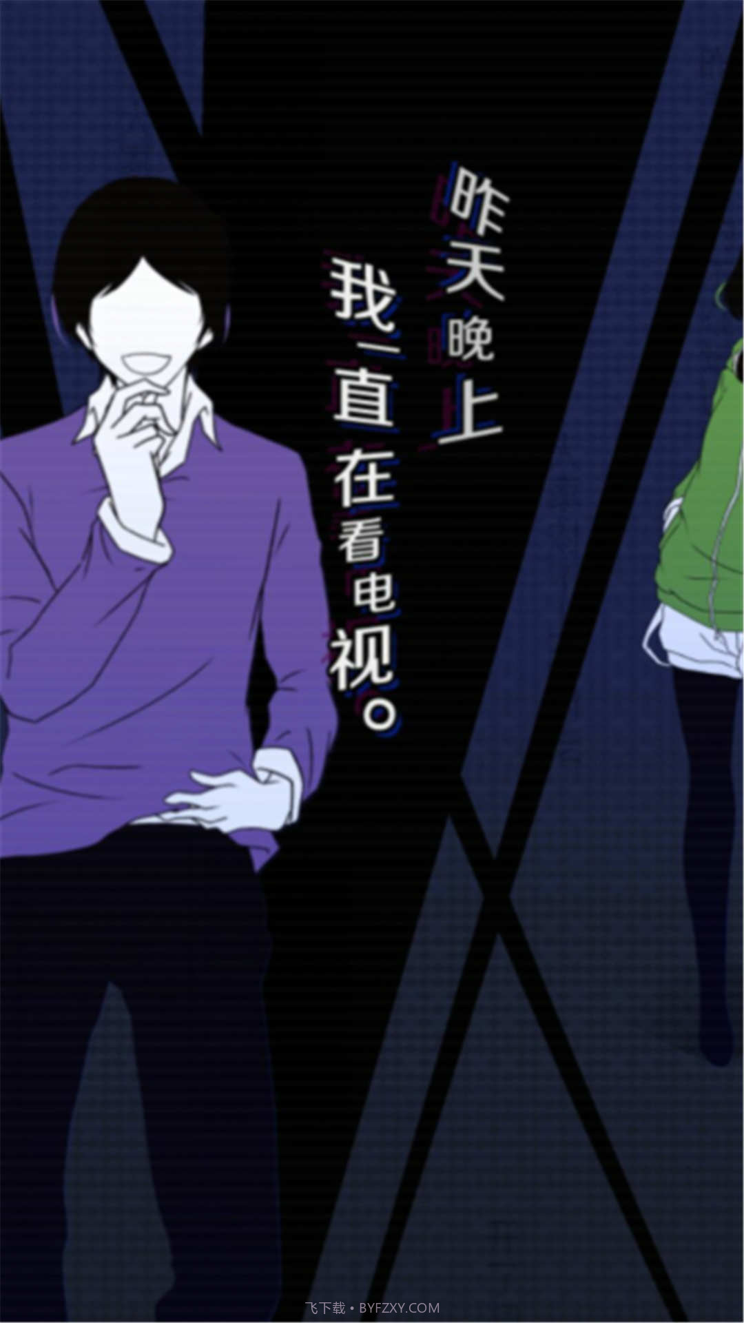 我们的合租房截图3 我们的合租房截图3