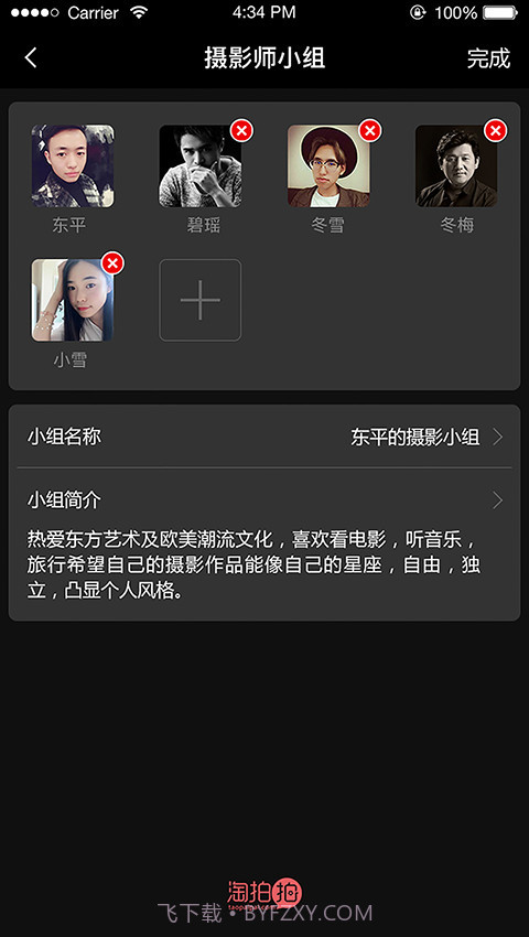 淘拍拍摄影师截图3 淘拍拍摄影师截图3