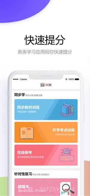 云成绩服务平台截图3 云成绩服务平台截图3