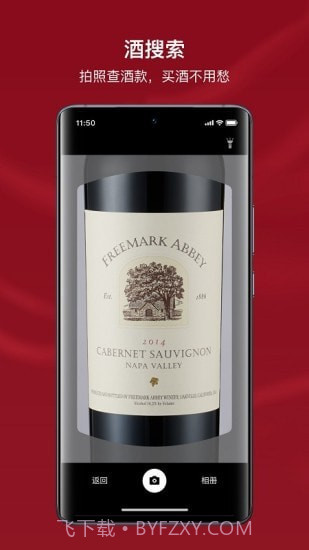 小红酒截图5