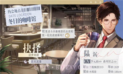 光与夜之恋免费版截图3