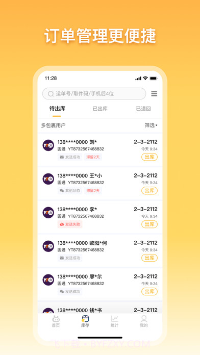 驿小店截图3 驿小店截图3