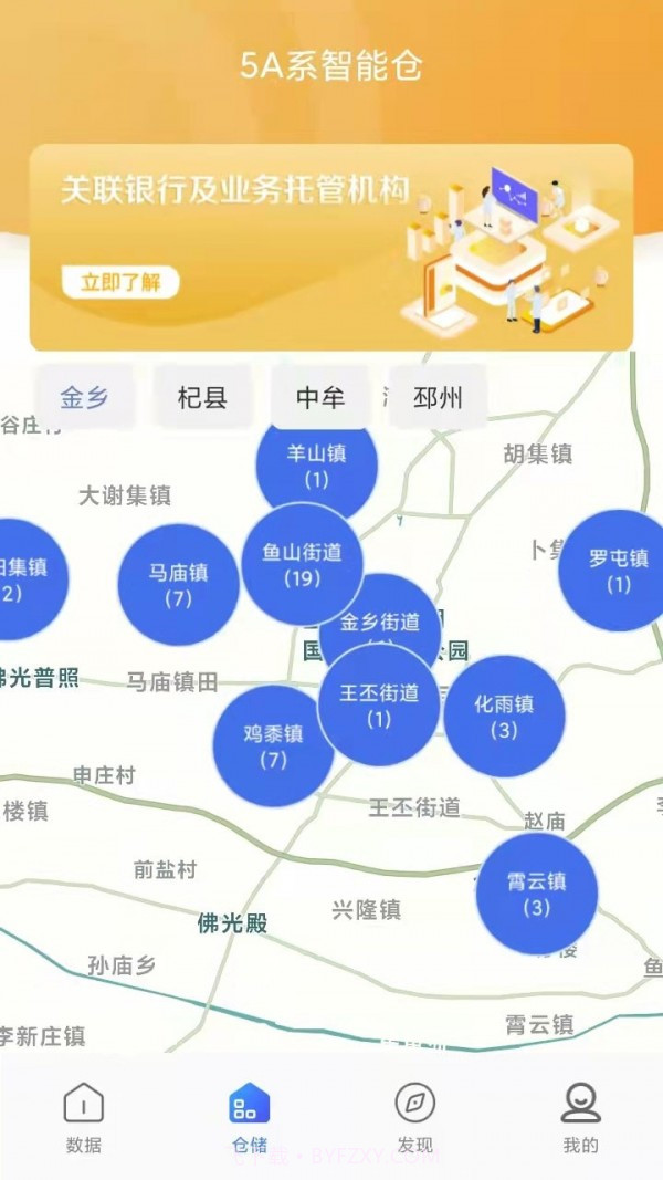 蒜易通截图2 蒜易通截图2