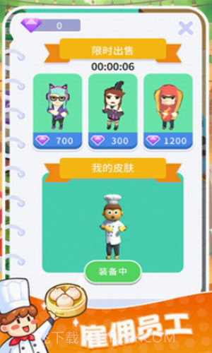 快餐小厨神截图1 快餐小厨神截图1