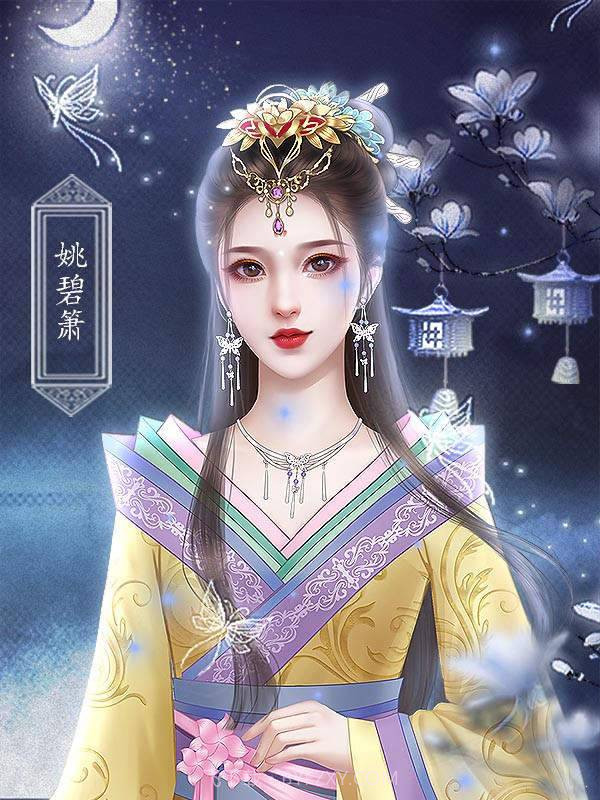 皇帝攻略截图2 皇帝攻略截图2