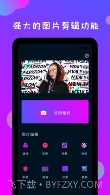 ps修图神器截图1 ps修图神器截图1