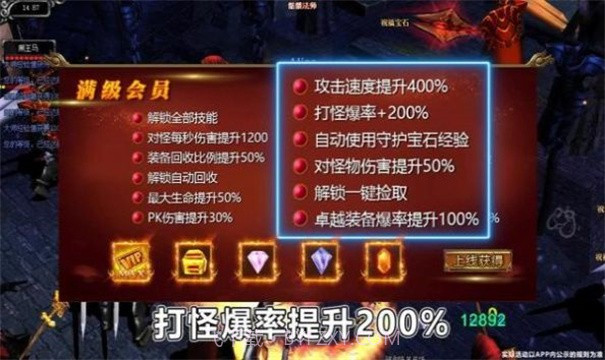 原始奇迹截图2 原始奇迹截图2