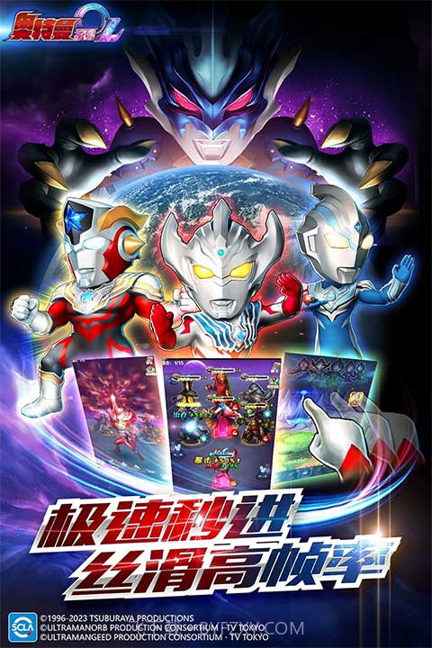 奥特曼系列OL礼包码截图1