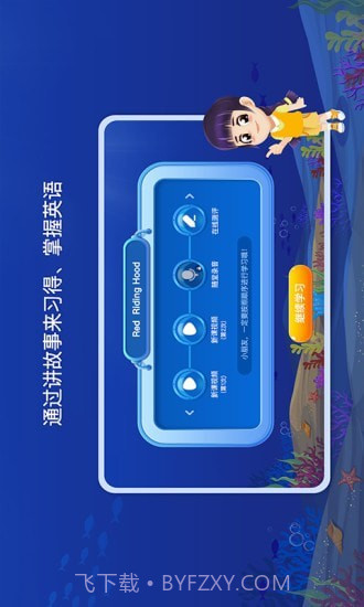 LILY讲故事截图1 LILY讲故事截图1