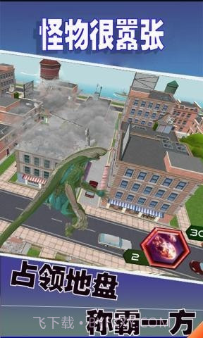 怪物很嚣张截图3 怪物很嚣张截图3
