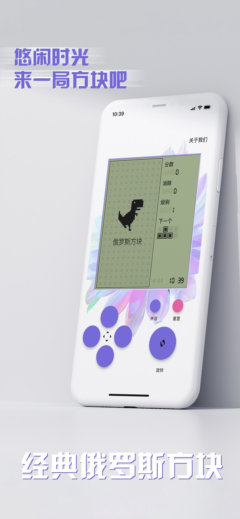 俄罗斯方块横屏截图3 俄罗斯方块横屏截图3