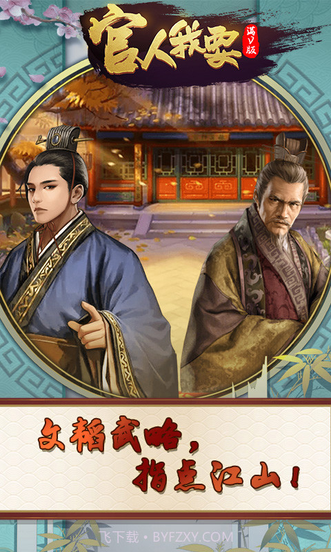 官人我要截图4 官人我要截图4