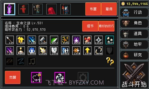 地牢防御截图4 地牢防御截图4