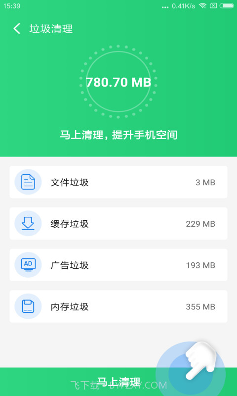 一键杀毒卫士截图4 一键杀毒卫士截图4