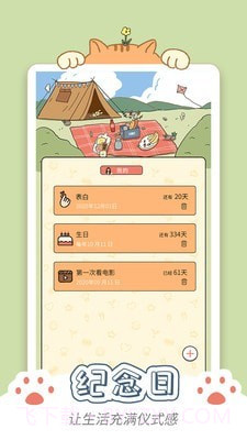 卡普喔截图3 卡普喔截图3