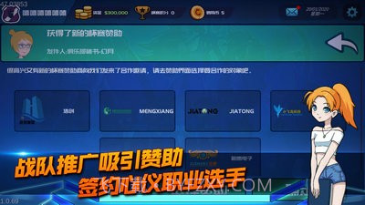 电竞俱乐部中文版截图2 电竞俱乐部中文版截图2