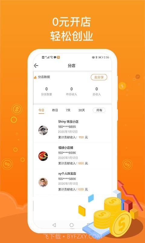 JPARK店主版截图2 JPARK店主版截图2