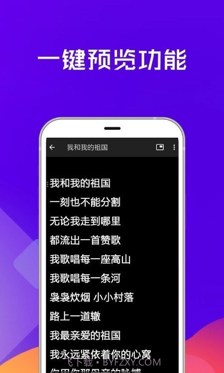 提词器全能王专业版截图3 提词器全能王专业版截图3