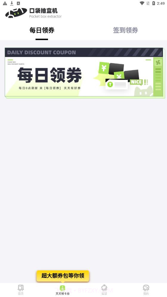 口袋抽盒机截图4