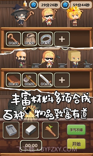 魔王村长和杂货店截图4