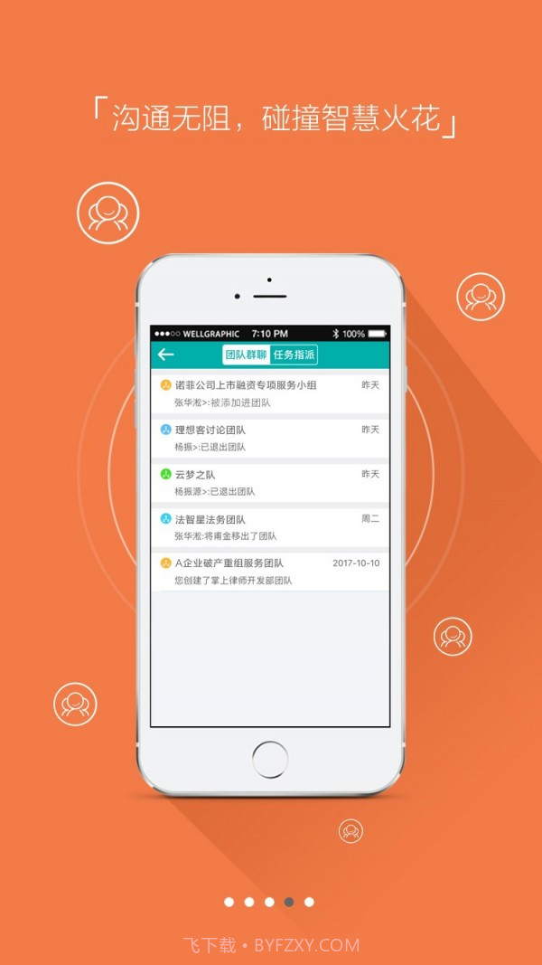掌上好律师截图4 掌上好律师截图4