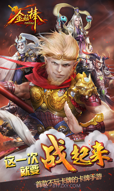 金箍棒OL截图4 金箍棒OL截图4