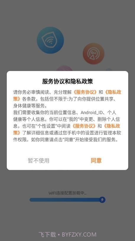 全能wifi测速截图1 全能wifi测速截图1