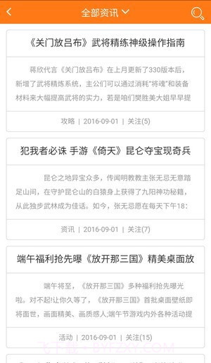手乐手游游戏盒子截图4 手乐手游游戏盒子截图4