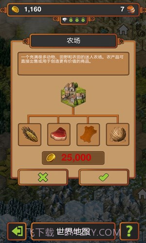 手工业王国截图3