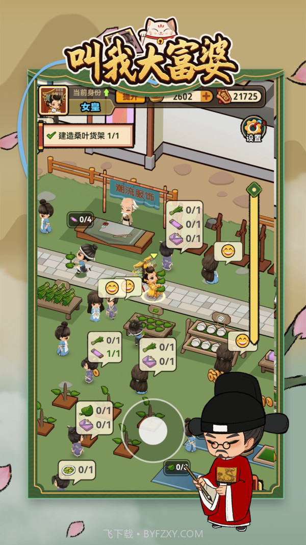 叫我大富婆截图5 叫我大富婆截图5