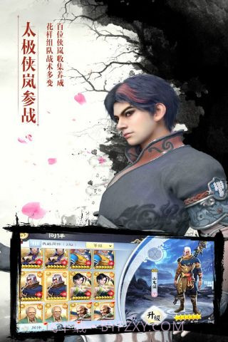 画江湖盟主截图4 画江湖盟主截图4