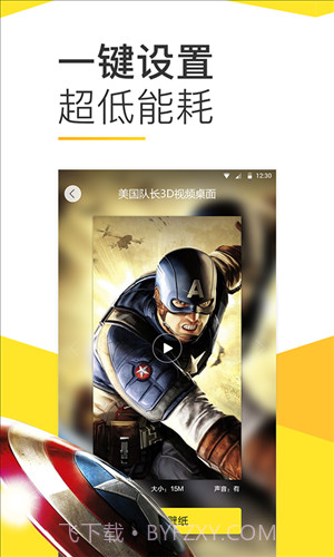 Bi视频桌面截图4 Bi视频桌面截图4