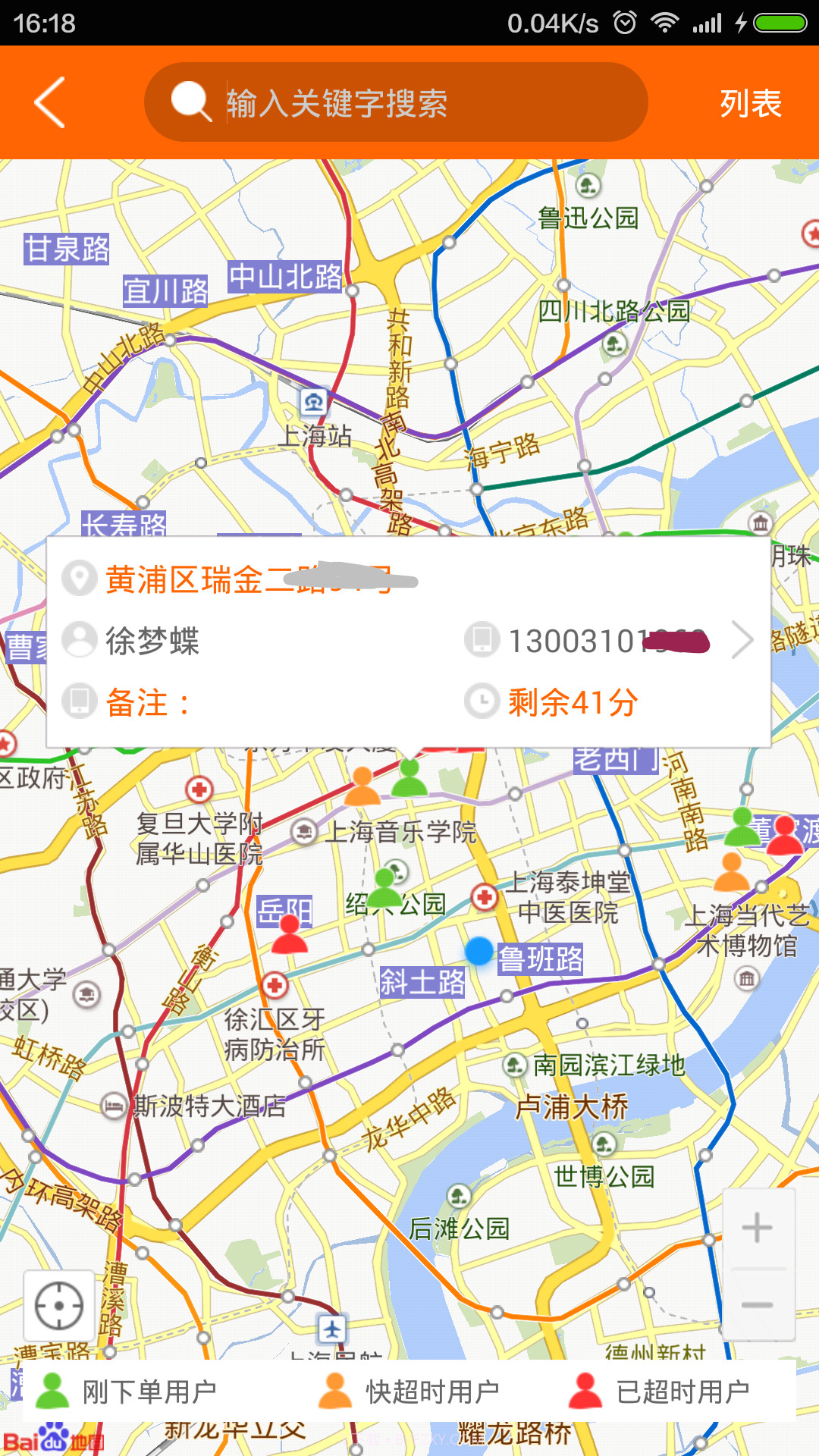 快递员神器截图3 快递员神器截图3