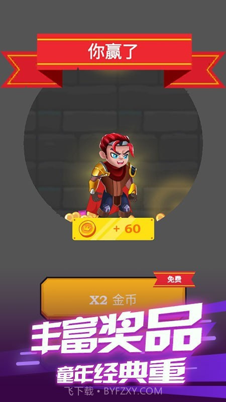 飞天大冒险截图2 飞天大冒险截图2