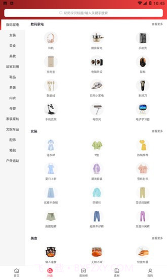 年年有余截图4 年年有余截图4