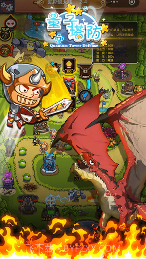 量子塔防截图2 量子塔防截图2